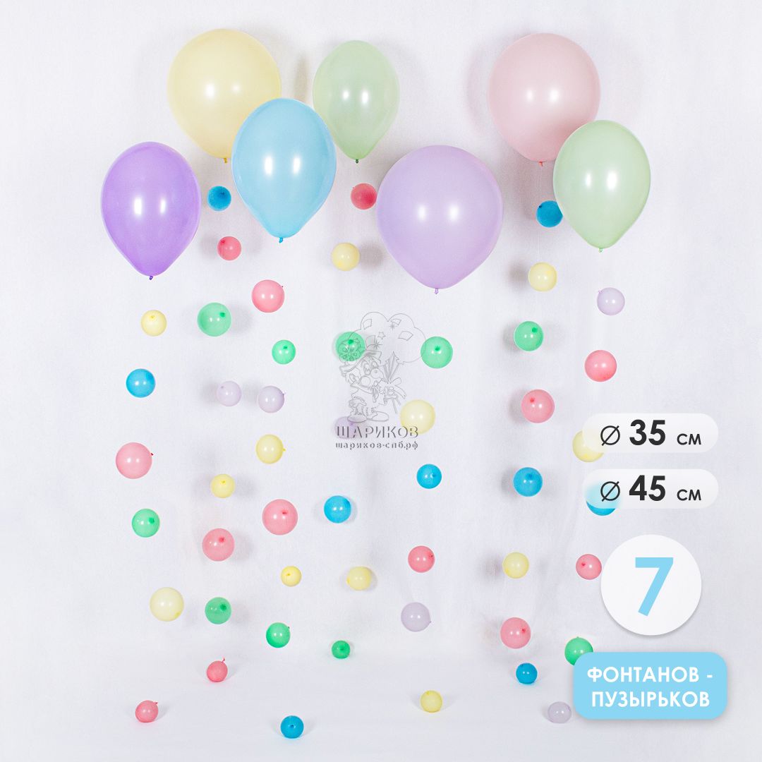 Фонтаны пузырьки 7 шт