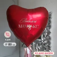 Фольгированное сердце 