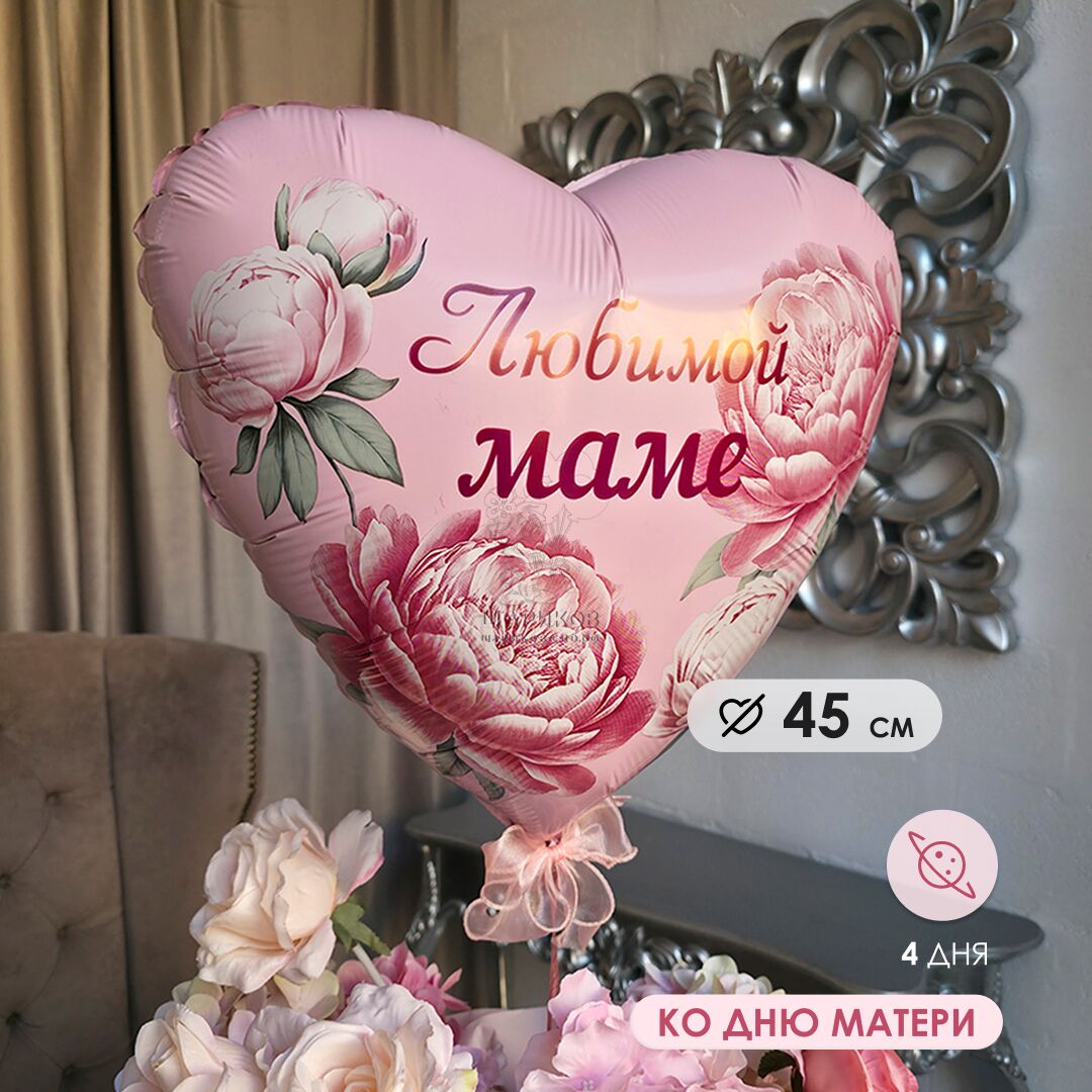 Фольгированное сердце 