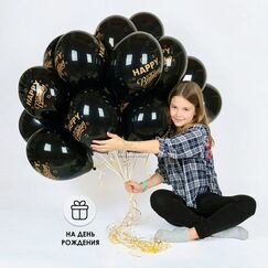 АКЦИЯ! 20 шаров 