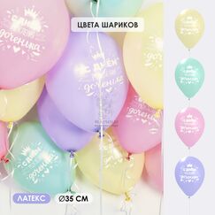 АКЦИЯ! 20 шаров 