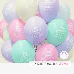 АКЦИЯ! 20 шаров 