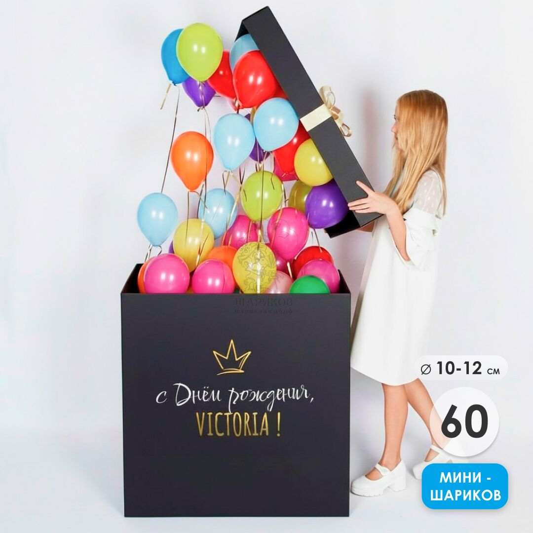 Коробка-сюрприз 