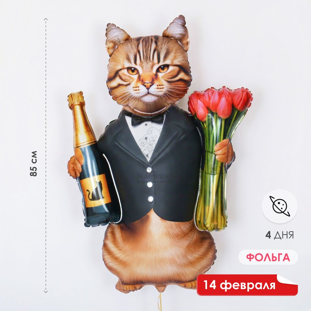 Фольгированная фигура 