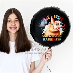 Фольгированный шар 