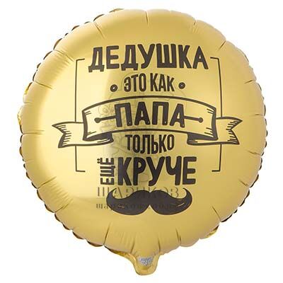 Фольгированный шар 