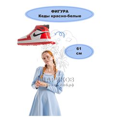 Фольгированная фигура 