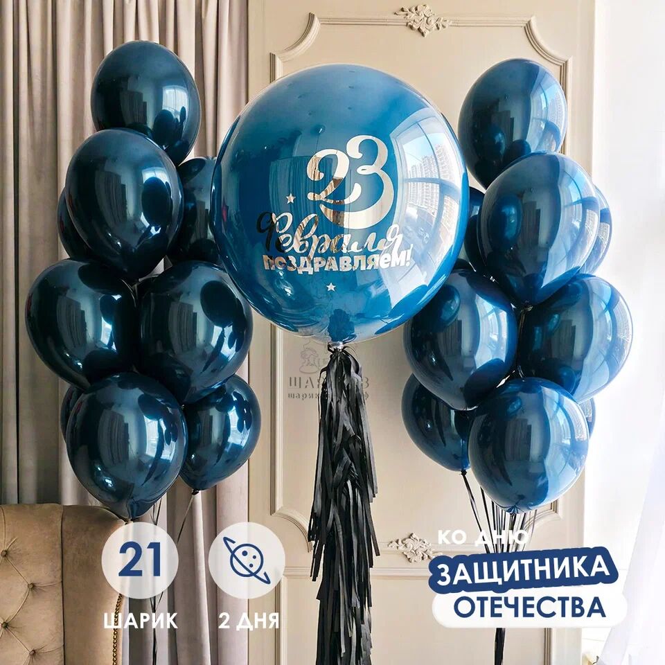 Набор из шаров 