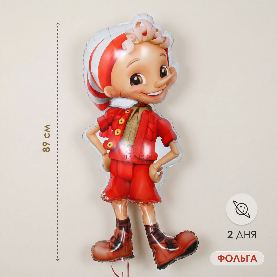 Фольгированная фигура 