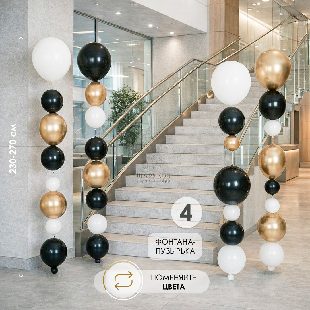 Фонтан пузырьки 4 шт