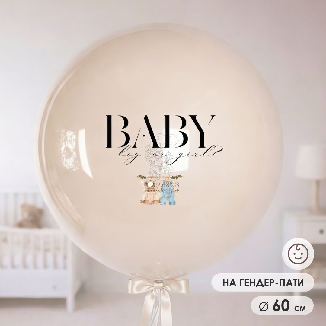 Стеклянный шар 60 см 