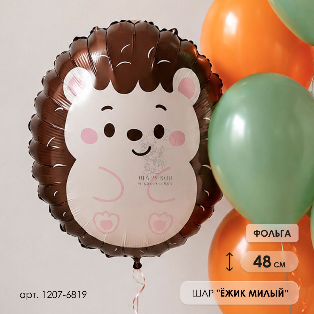 Фольгированная фигура 