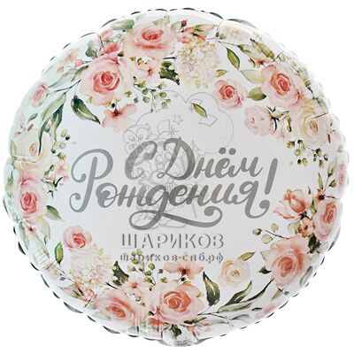 Фольгированный шар 