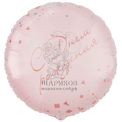 Фольгированный шар 