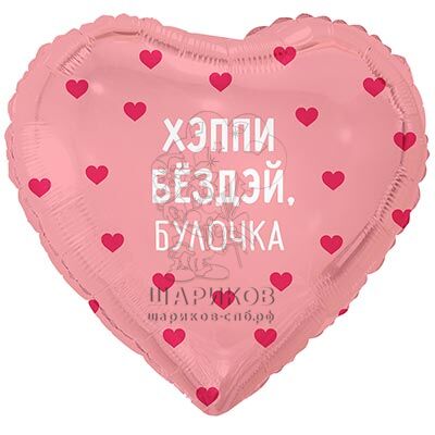 Фольгированное сердце 