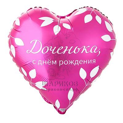 Фольгированное сердце 