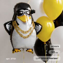 Набор шаров 