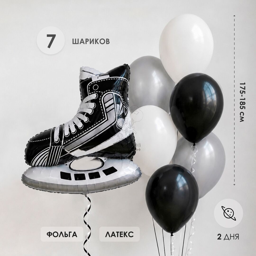 Набор шаров 