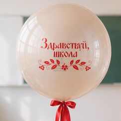 Стеклянный шар 