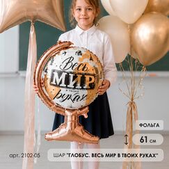 Набор шаров 