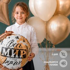 Набор шаров 