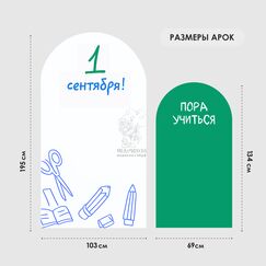 Фотозона 