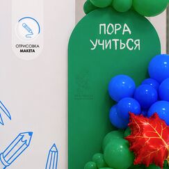 Фотозона 