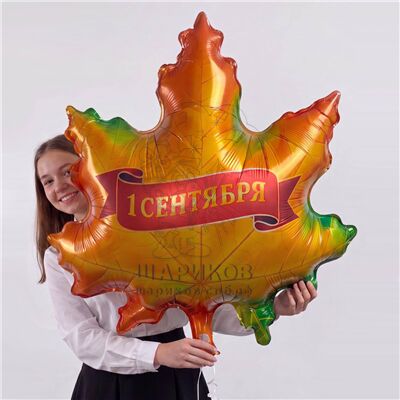 лист кленовый 1 сентября