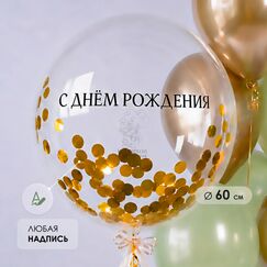 Набор шаров 
