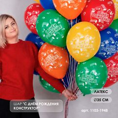 Акция 20 шаров 