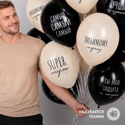 Акция! 20 шаров 