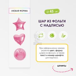 Сет № 8 Акция! 30 шаров пастель С ОБРАБОТКОЙ