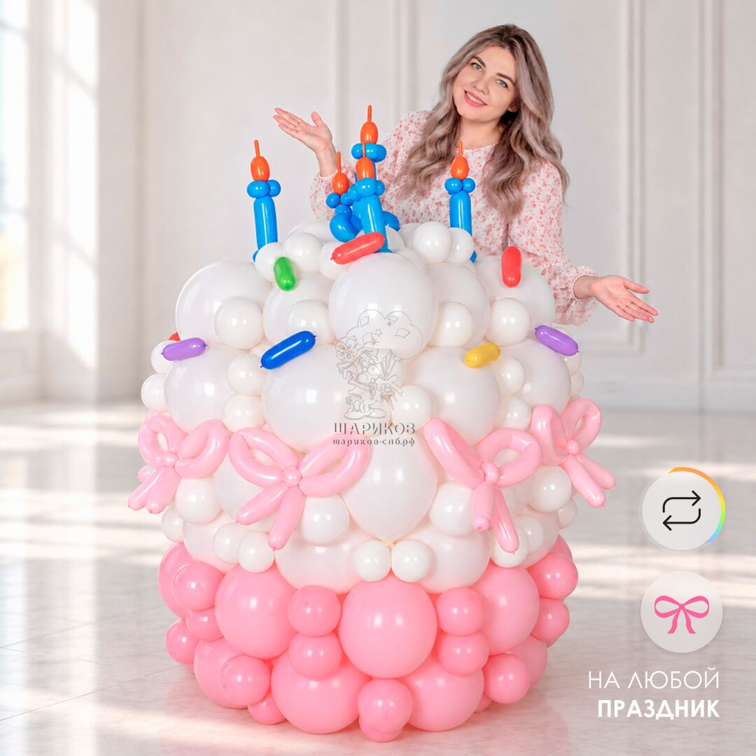 Фигура из шаров 