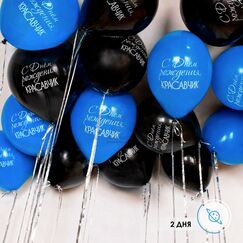 Акция 20 шаров 