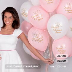 Акция 20 шаров 