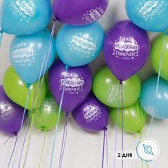 Акция 20 шаров 