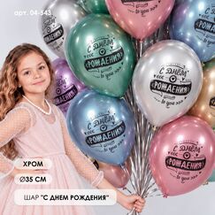 Акция !! Шары с гелием 20 шт 