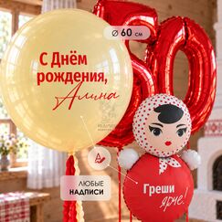 Набор шаров 