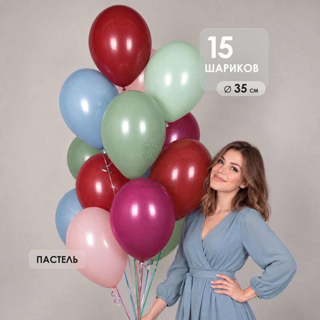 Набор шаров 