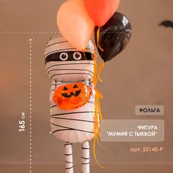 Набор шаров 