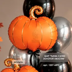 Набор шаров 