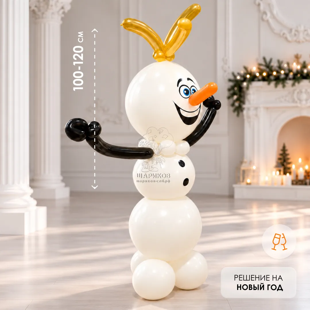 Фигура из шаров 