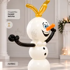 Фигура из шаров 