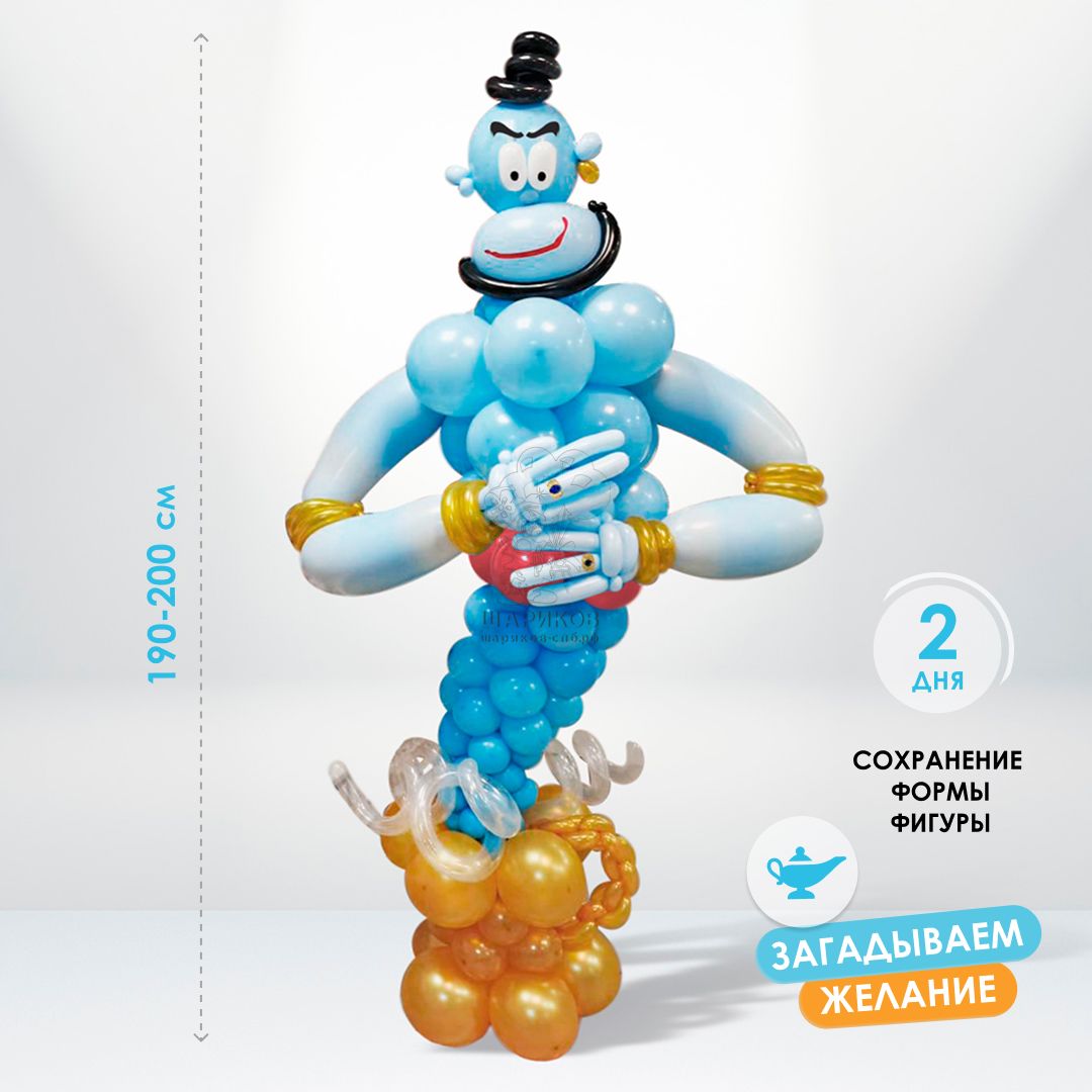 Фигура из шаров 