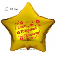 Фольгированный шар