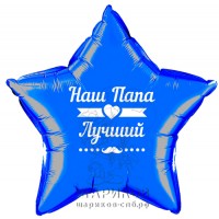 Фольгированный шар