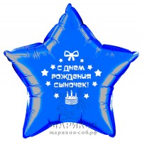 Фольгированный шар