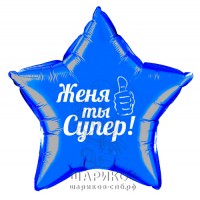 Фольгированный шар