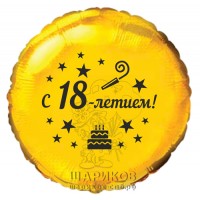 Фольгированный шар