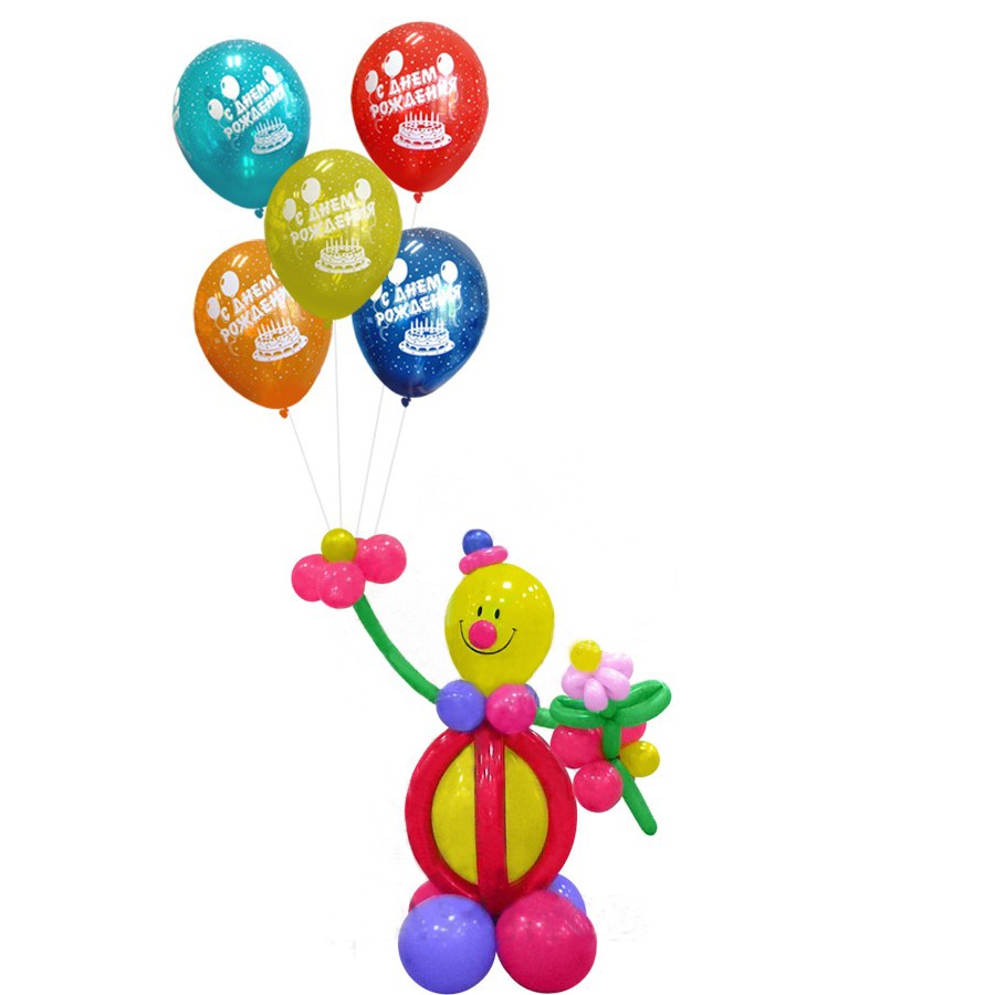 Браво сайт шаров. Охапка шаров для мальчика. Клоун из шаров из одного шара. Фигурка шарика цветная. Охапка шаров дочери.